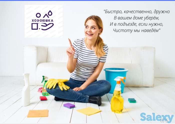 Качественная уборка квартир и подъездов, фотография 1