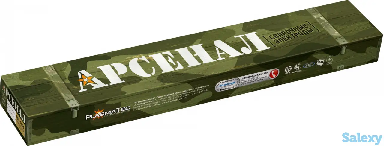 электрода арсенал, фотография 2