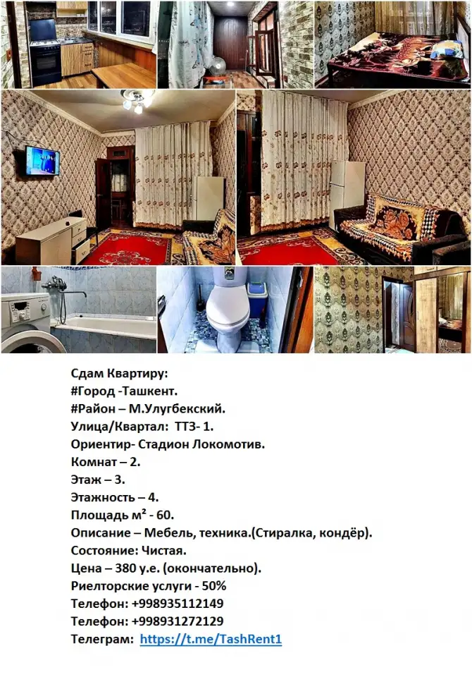 Сдам квартиру. ТТЗ 1. 2х.комнатная., фотография 9