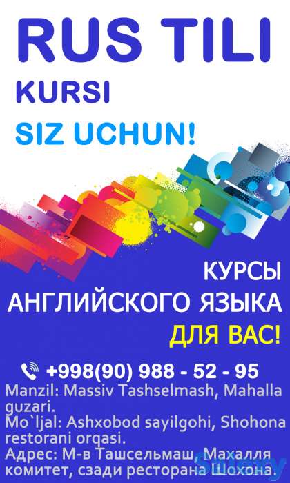 Курсы Русского и Английского языка ДЛЯ ВАС! Недорого, качественно, интересно и весело! RUS va INGLIZ TILI kurslari, фотография 1