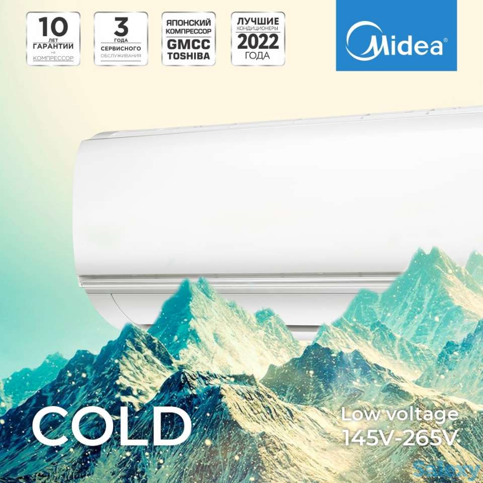 Кондиционер Midea COLD 12 Low Voltage от 145V до 265V НОВИНКА!!!, фотография 1