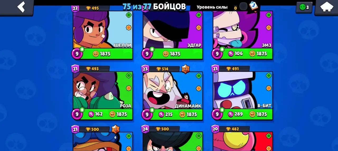 Bravl Stars акаунт, фотография 5