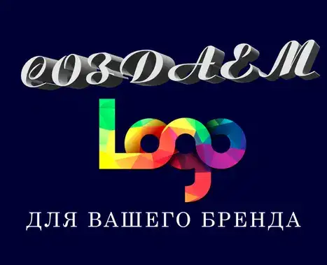 Создаем ЛОГО   Branding  Logo dizayn, фотография 1