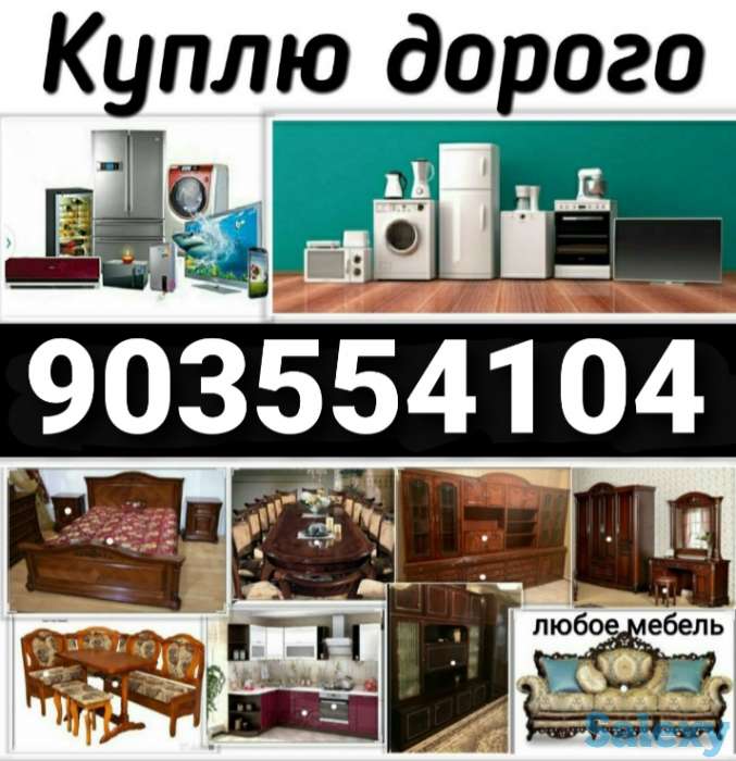 Продаётся мебель, фотография 1