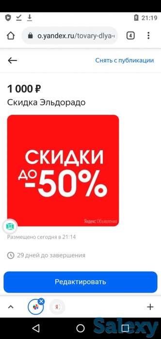 Скидка Mediapark, фотография 1