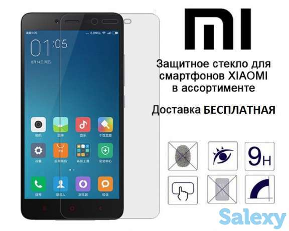 ™ В наличии! Стекло + чехол, на модели Xiaomi. Ф/О любая, фотография 1