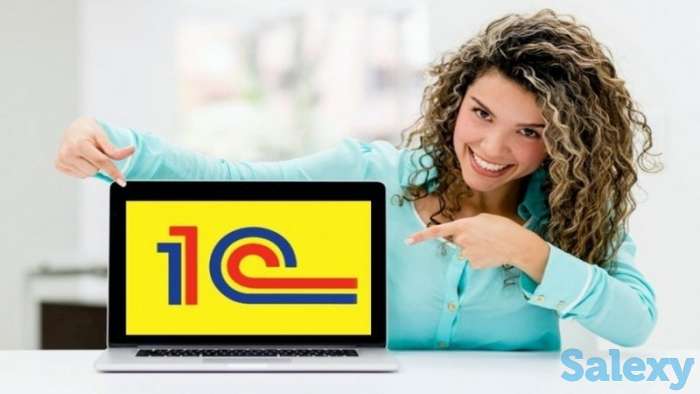 1С Бухгалтерия, фотография 1