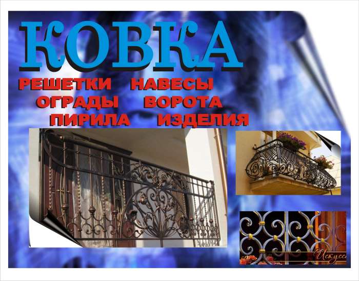 решетки пирила навесы ограды ворота , фотография 2