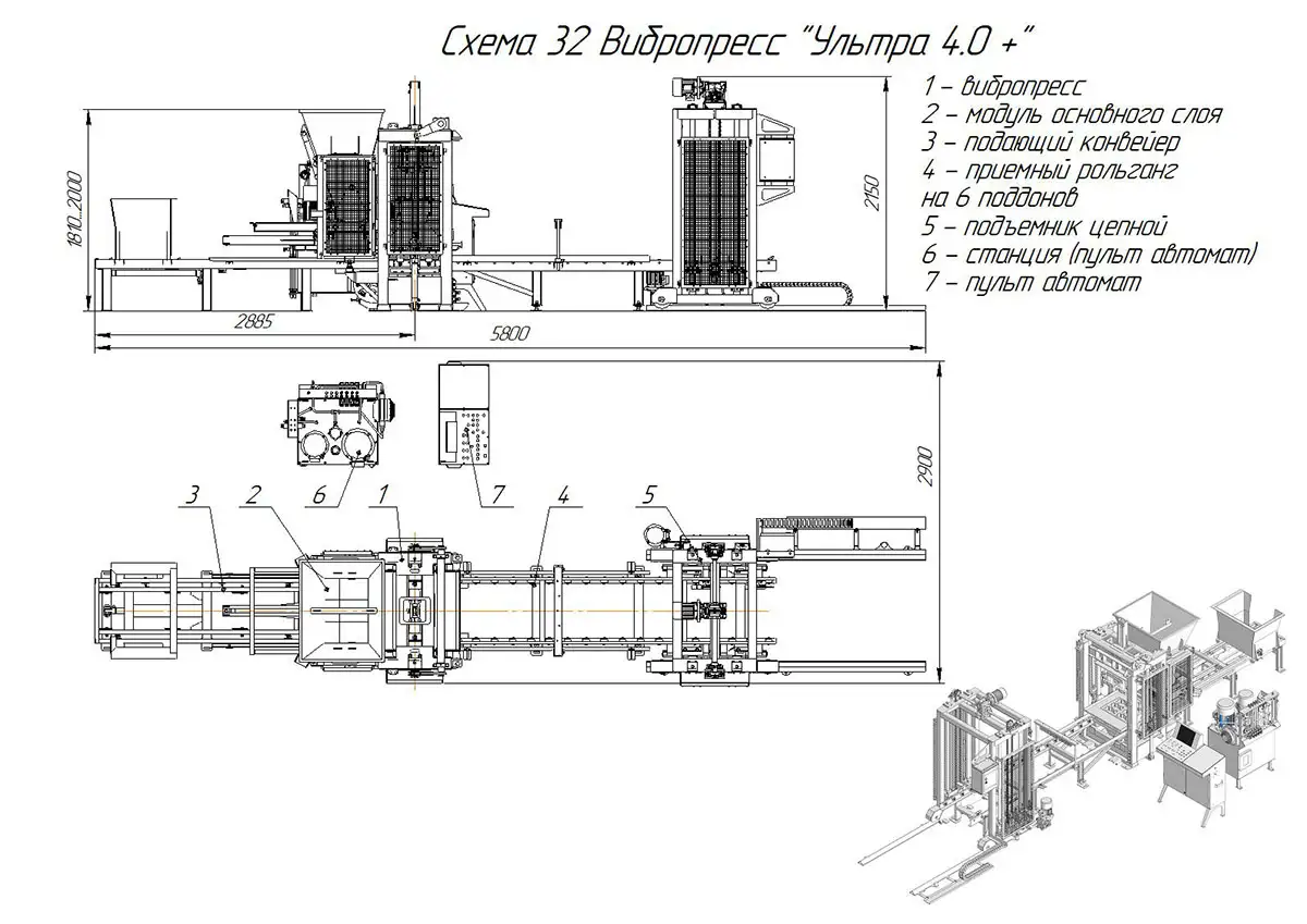 Вибропресс УЛЬТРА 4.0, фотография 3