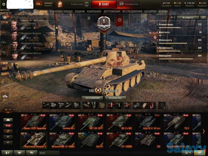 Продаю акаунт в WOT, фотография 2