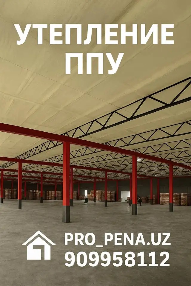 Пенополиуретан Пена ППУ, фотография 3