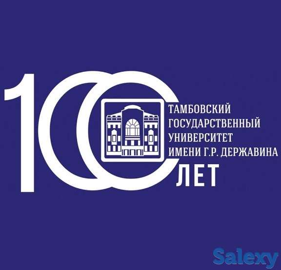 Поступление в тамбовский государственный университет имени г.р. Державина, фотография 2