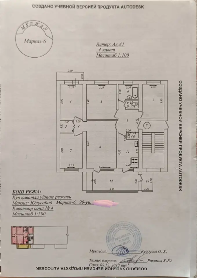 Продаю свою 5 комнатную, на Ц-6, 77 серия, фотография 1