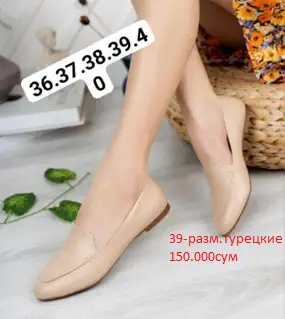 Продаются новая одежда и обувь турецкие, фотография 9