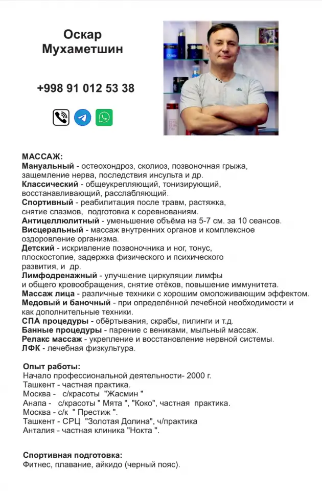 Детский массаж от профессионала с 2000г. с мед. образованием, фотография 2