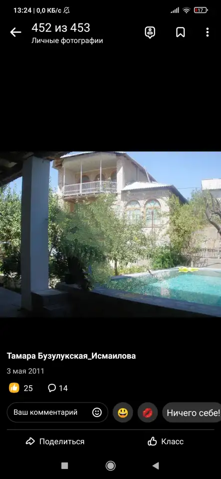 Продается дом 7 соток, М ЖК шодлик 43, фотография 2