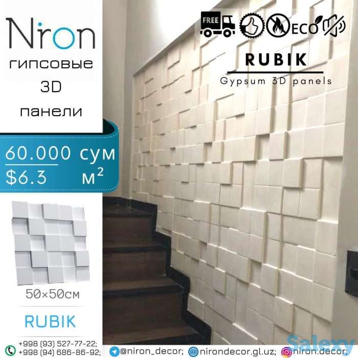 Гипсовые 3D панели от производителя Niron, фотография 7