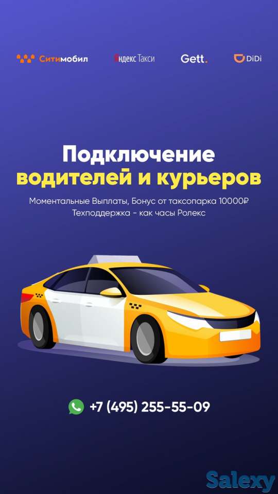 Таксопарк Король, фотография 3