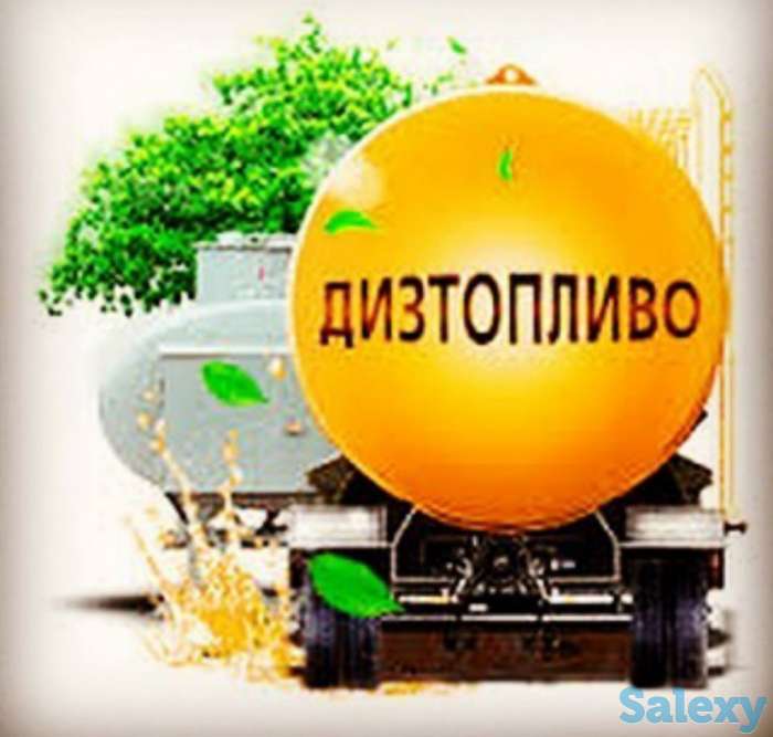 Дизельное топливо ЕВРО-5, фотография 3