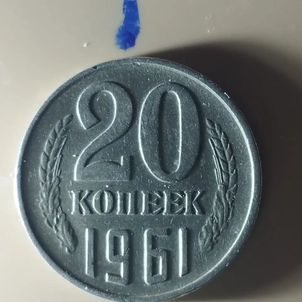 продам мнеты СССР и значок Отличник народного образования, фотография 2