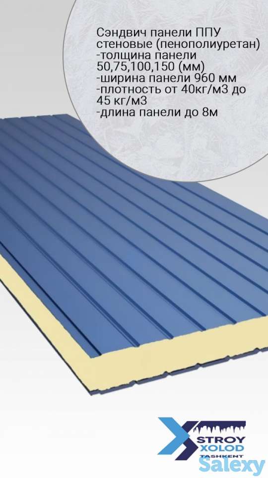 Морозильные и холодильные камеры, фотография 1