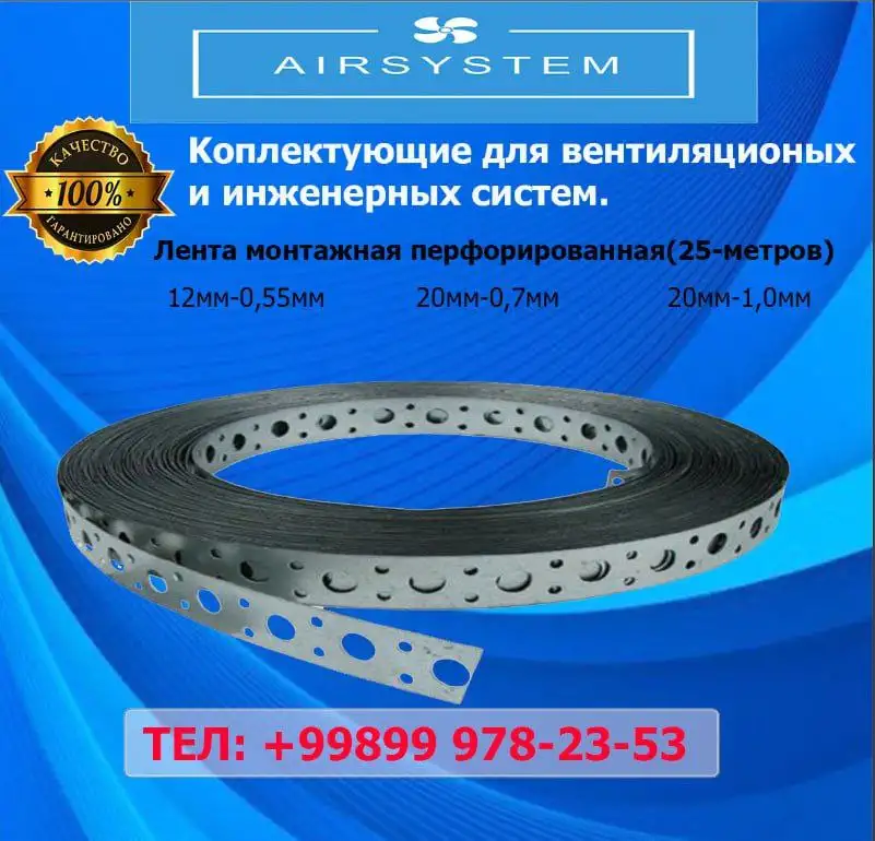 Перфорированная лента, фотография 1