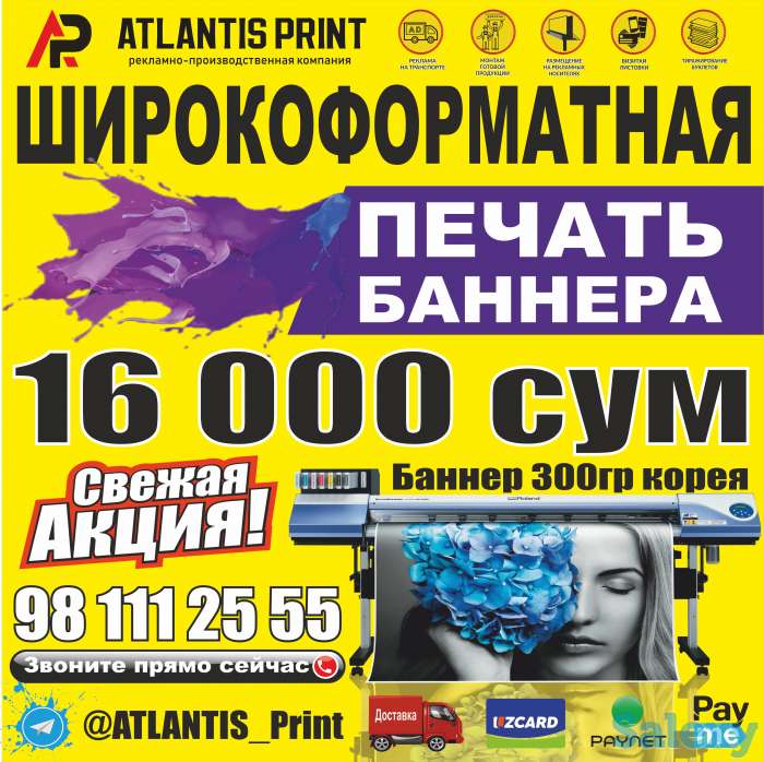 Баннер 16,000 Корея, фотография 1