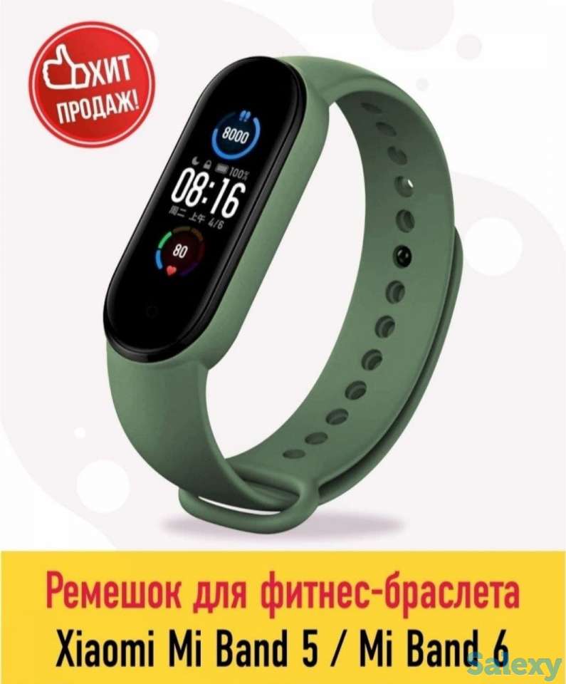 Ремешки для mi band 5-6, фотография 1