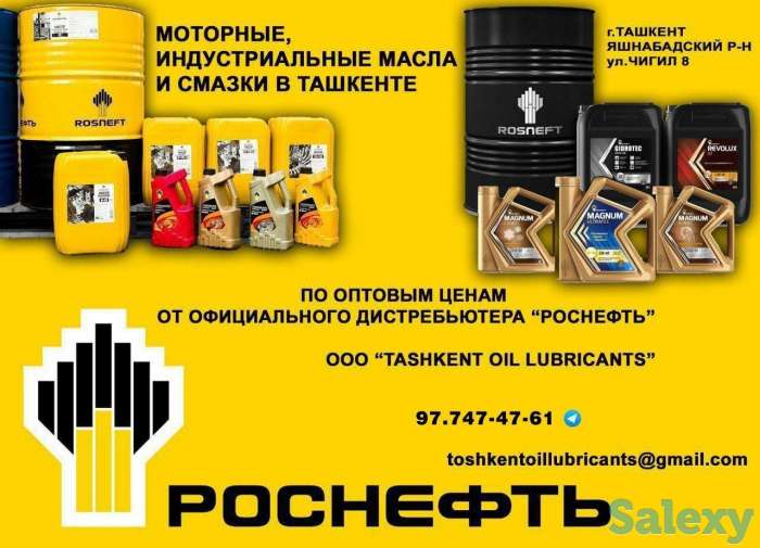 Масло редукторное. РЕДУКТОР МОЙЛАРИ АРЗОН Rosneft Redutec CLP -ISO VG: 68, 100, 150, 220, 320, 460, 680, фотография 5