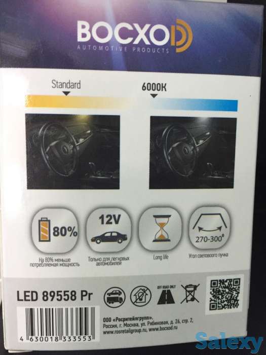 Светодиодная автолалампа ВосхоD 1,2W 12V 0,3W PREMIUM свет белый, фотография 3