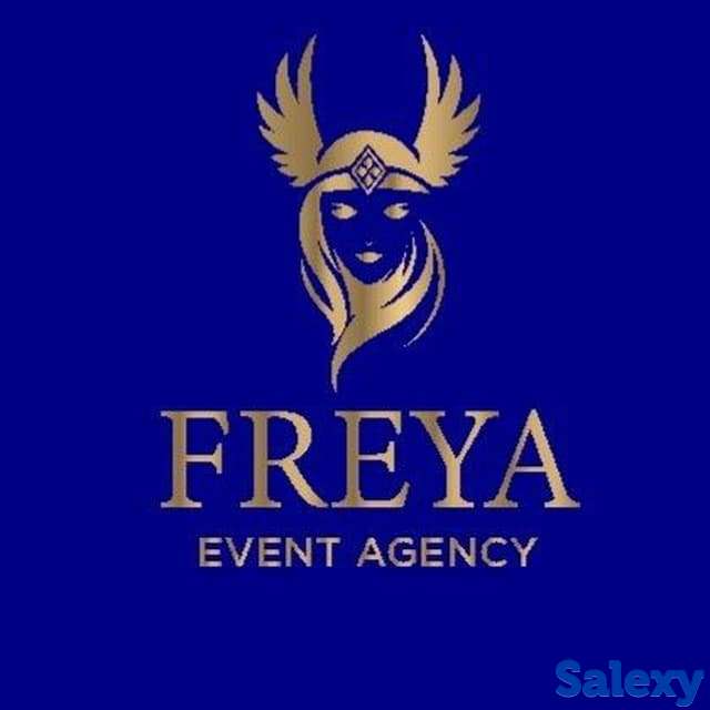 Freya Event –специализируется на организации различных мероприятий., фотография 1