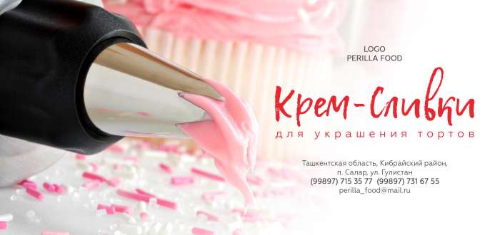 Крем-сливки для украшения тортов., фотография 1