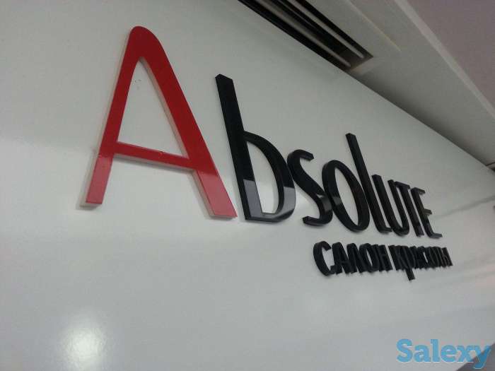 Объёмные Буквы, фотография 4