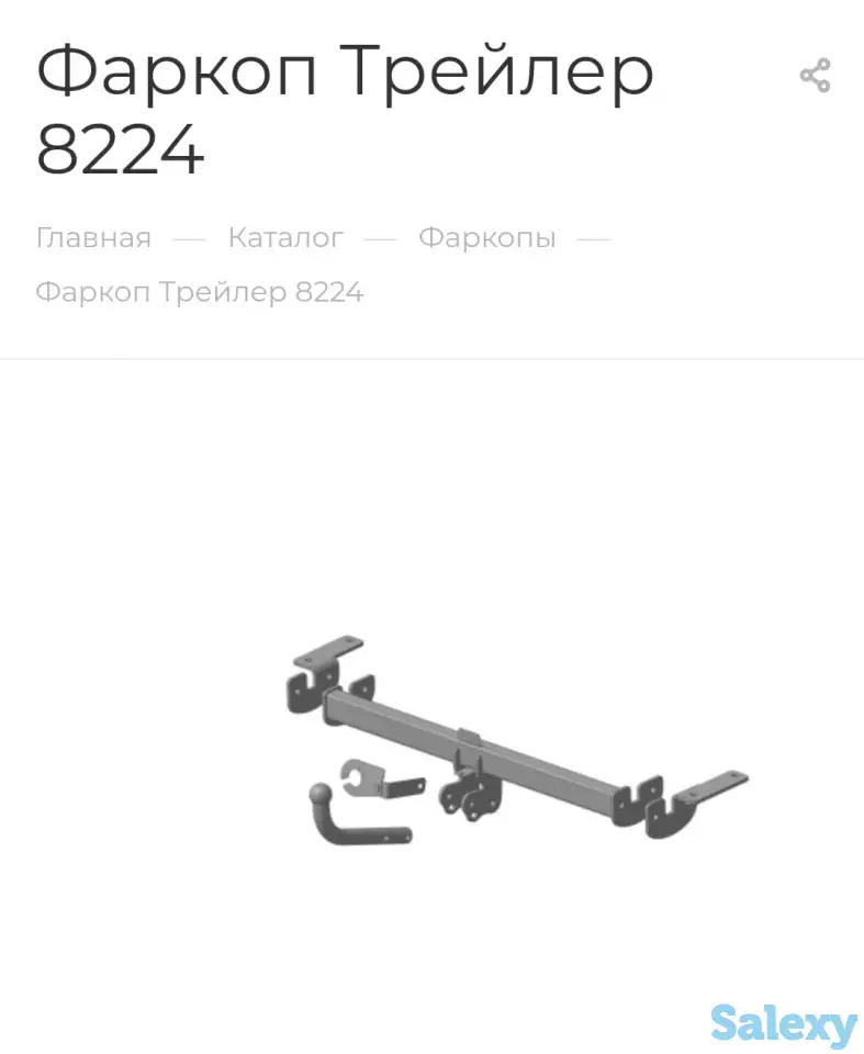 Фаркопы, комплектующее к автоприцепам от завода производителя, фотография 4