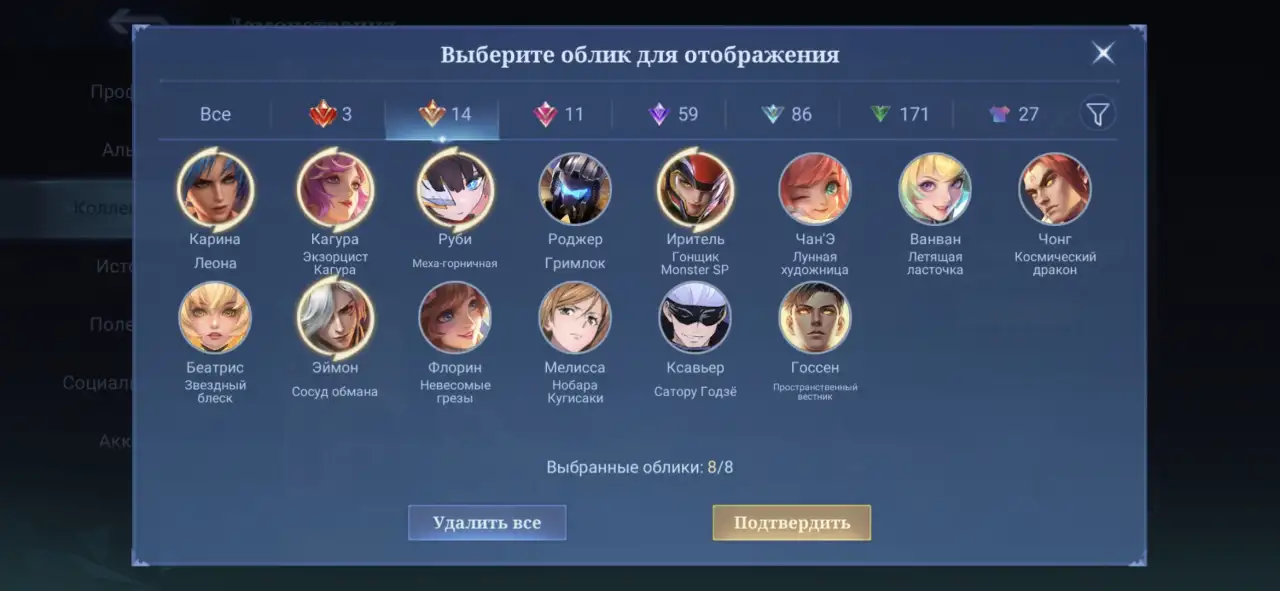 Продам Аккаунт  Mobile legend, фотография 3