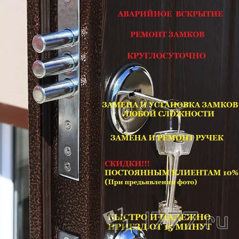 Ремонт замков-Замена Сердцевин, фотография 1