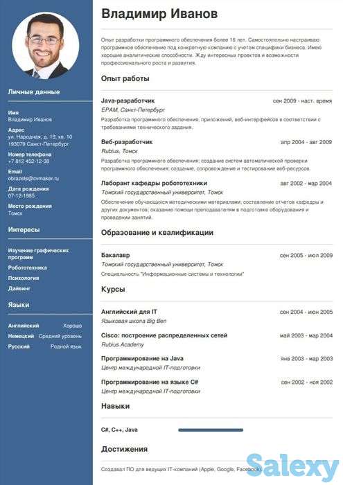 Составлю/откорректирую резюме, фотография 1