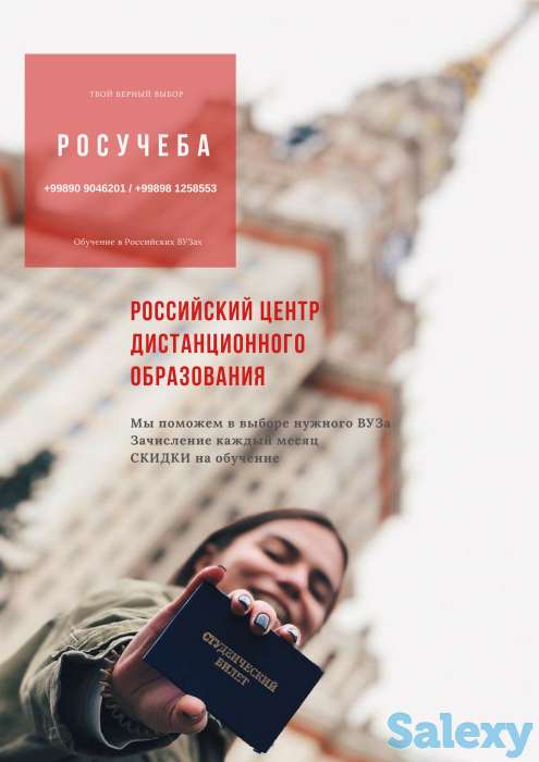 Российские ВУЗы открыт набор, фотография 1