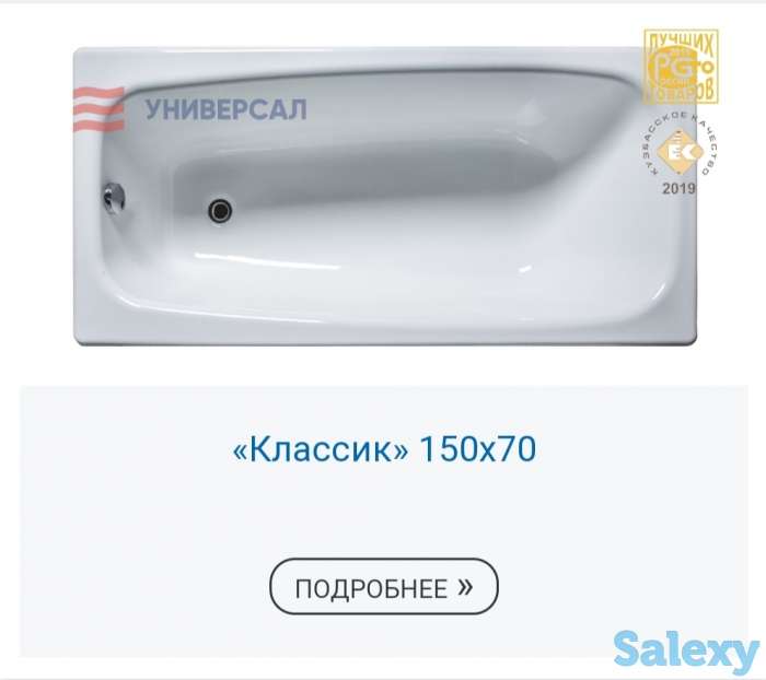 Ванна чугунная Россия, фотография 7