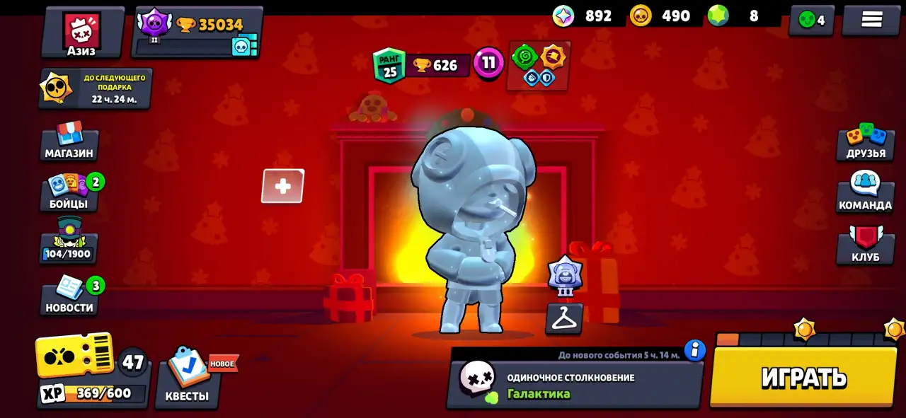 Бравл старс, фотография 1