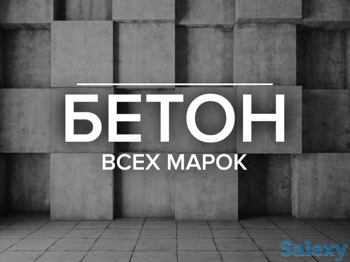 beton plita arzon narxda, фотография 1