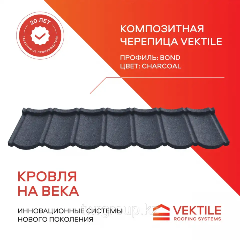 Композитная черепица Vektile, профиль Bond, Charcoal, фотография 1