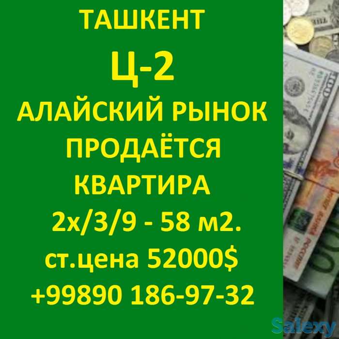 Главпочтамт,Алайский рынок, Ц-2 - продаётся квартира, фотография 1
