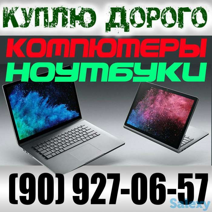 офисную технику куплю.компьютеры . ноутбуки, фотография 1