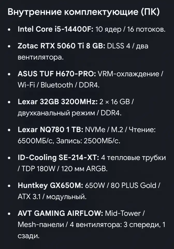 Игровой ПК  Монитор 320Гц  беспроводные клавиатура и мышь, фотография 2