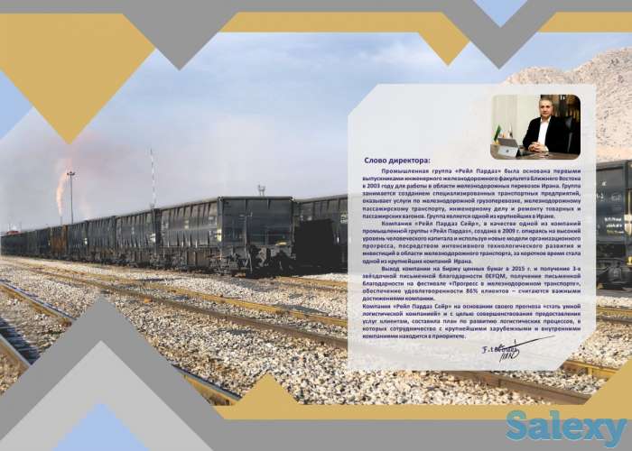 Железнодорожная транспортная компания, фотография 3