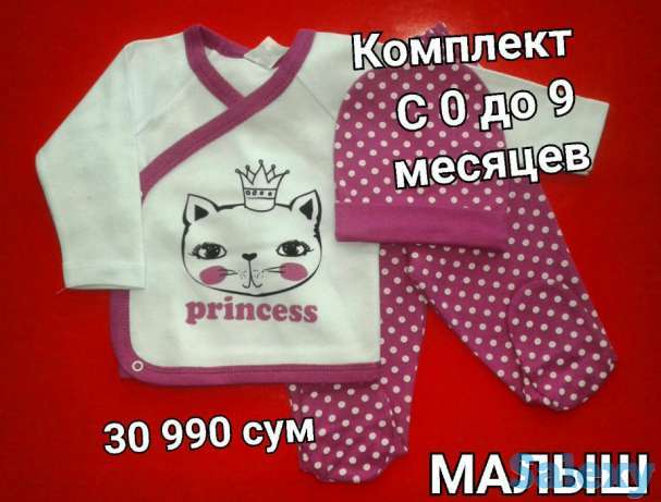 Комплекты для новорожденных, фотография 1