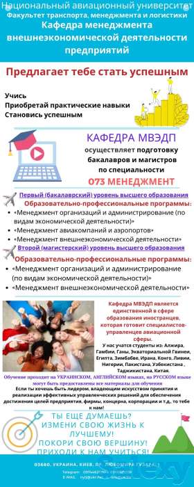 Учёба в Украине дистанционно, фотография 1