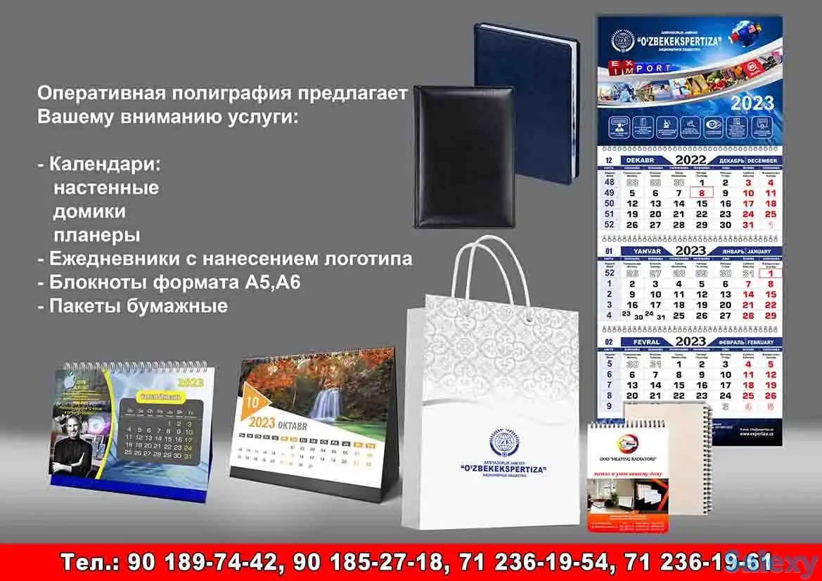 Представительские Открытки ко всем праздникам, фотография 1