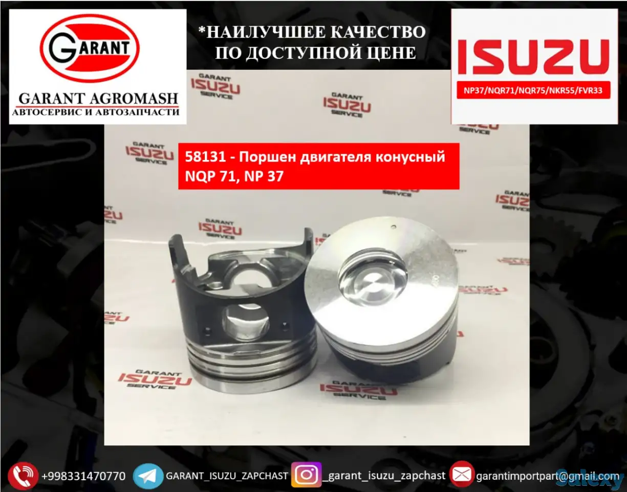 Поршень двигателя конусный NQR71, NP37 /Dvigatel porshen 4HG1 NQR71, фотография 1